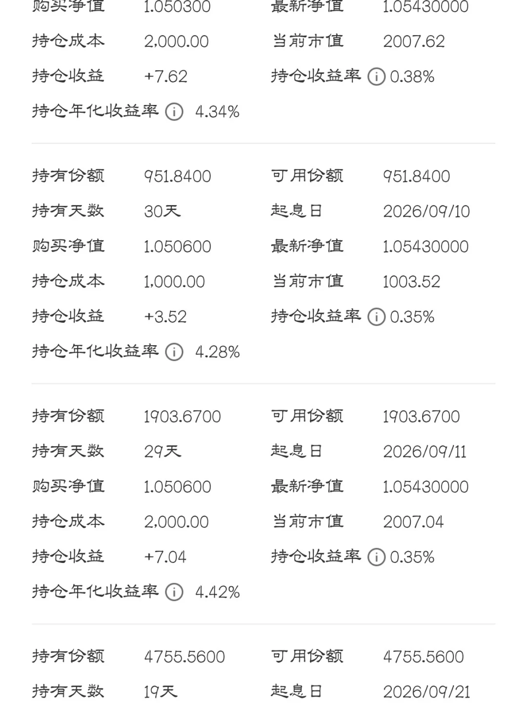买的2.8%，兑的1.76%：四季度理财重新定价，家里稳健钱先算清这三笔账