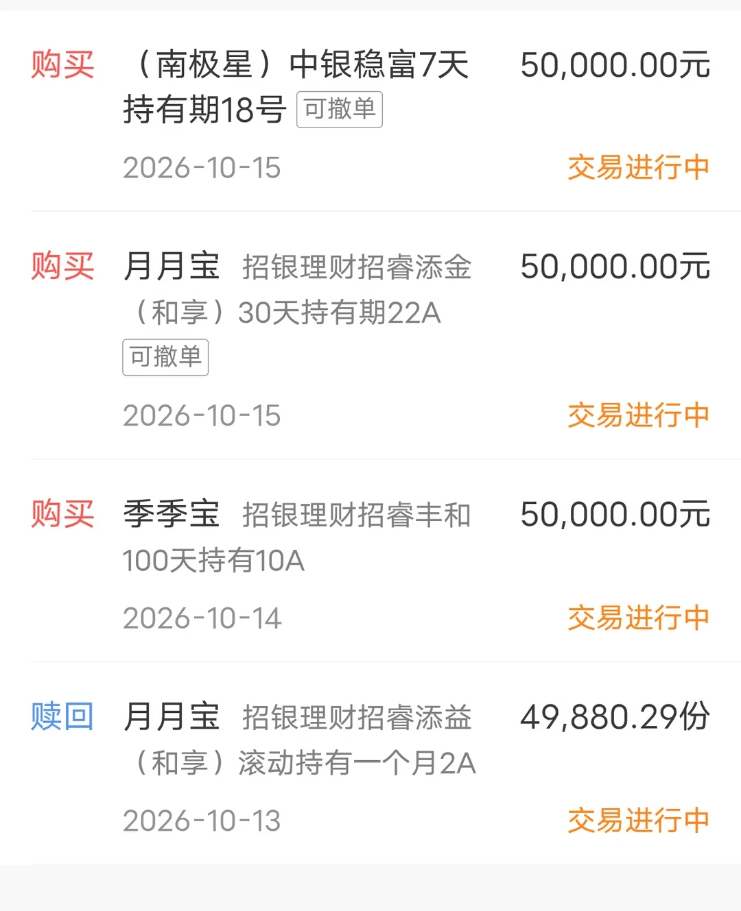 买的2.8%，兑的1.76%：四季度理财重新定价，家里稳健钱先算清这三笔账