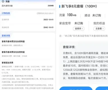 19元一个月，办了四大运营商中的三大保号套餐，现在谈谈利与弊