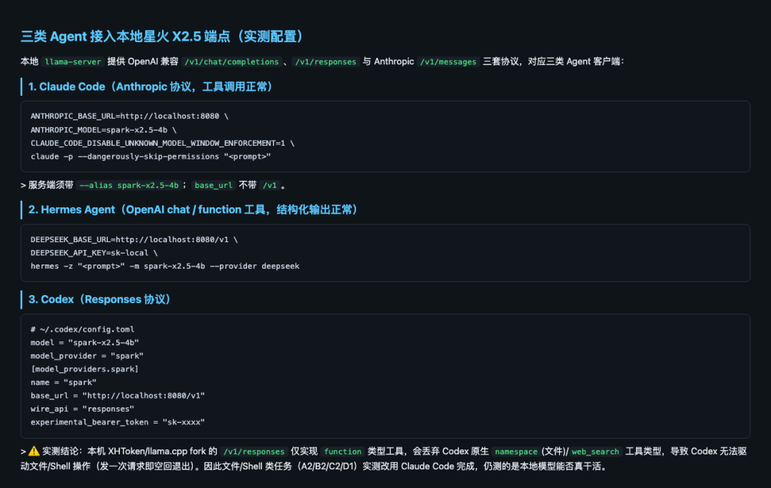 讯飞10月22日发X2.6:比模型更该盯的,是转写还要不要订阅
