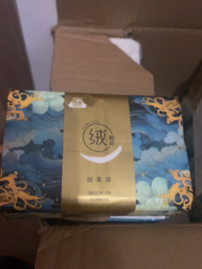 洁云抽纸