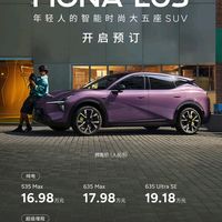 16.98万元起，小鹏MONA L05开启预售