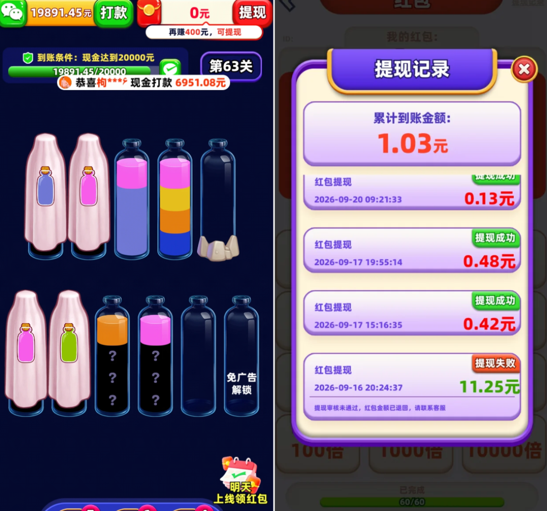 每天提现316.8元的赚钱小游戏软文,我对比了6篇,发现了它们的公共剧本