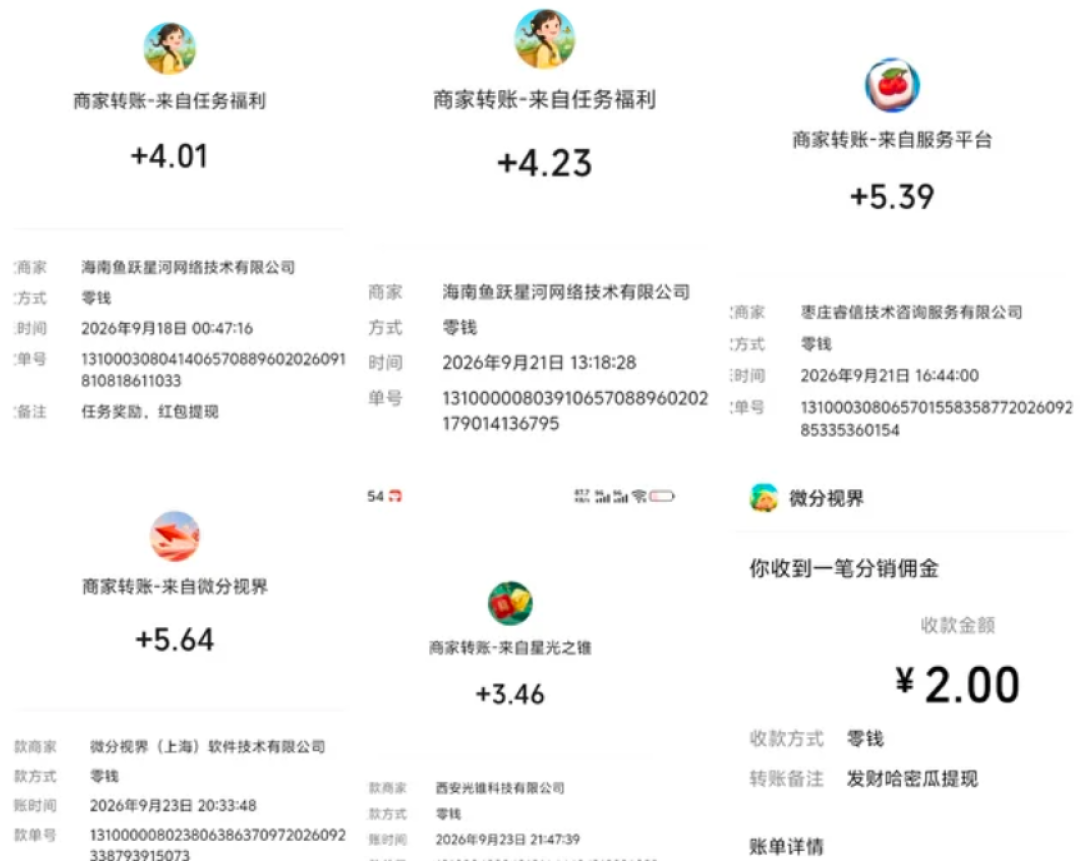 每天提现316.8元的赚钱小游戏软文,我对比了6篇,发现了它们的公共剧本