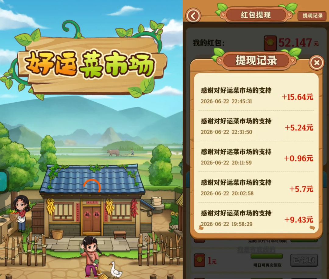 每天提现316.8元的赚钱小游戏软文,我对比了6篇,发现了它们的公共剧本