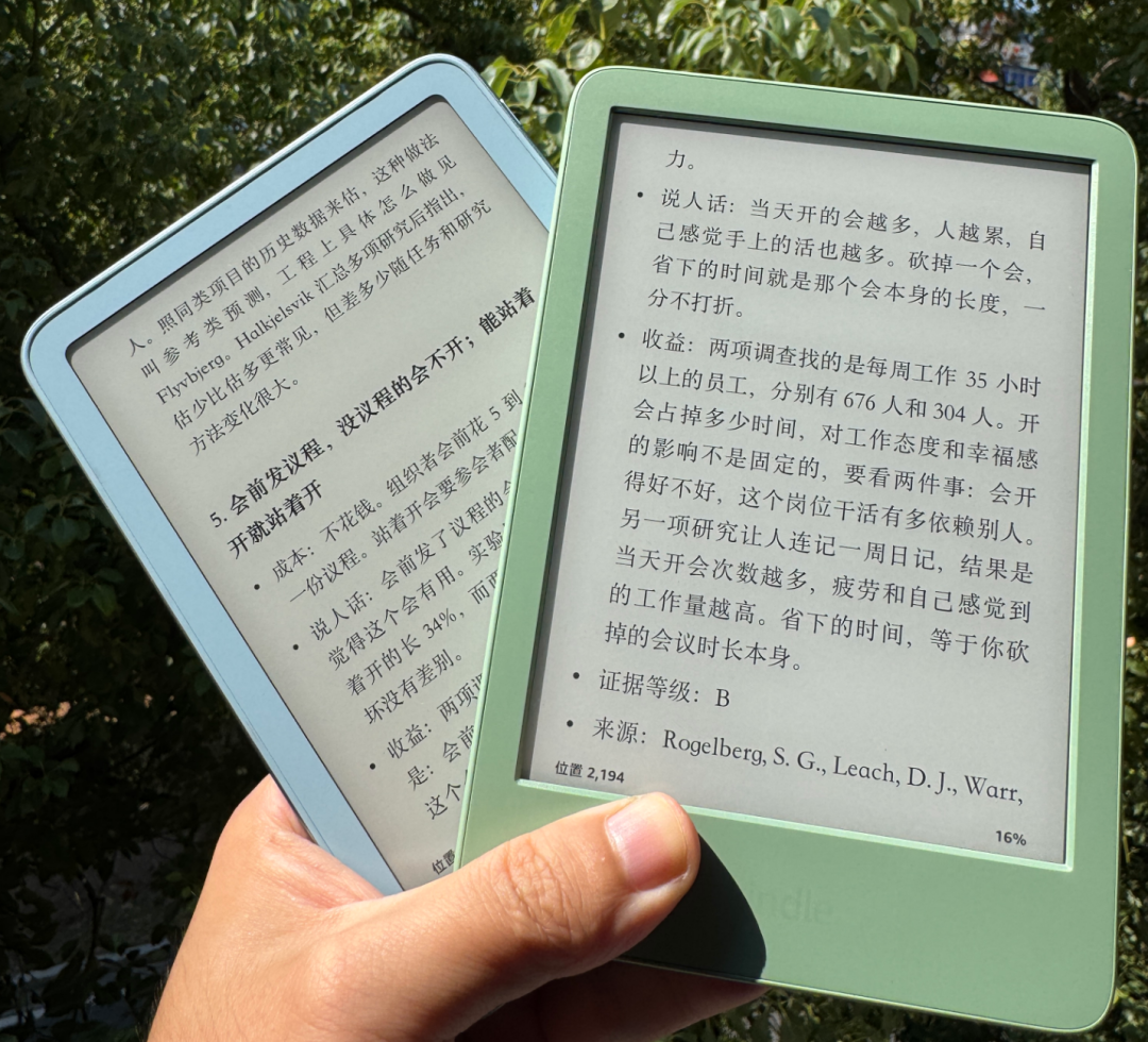 Kindle 2026 基础款的