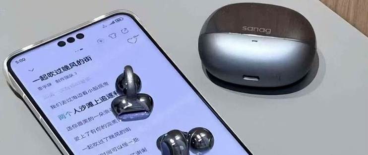 耳夹式耳机到底坑不坑？塞那S8S Ultra三个月使用体验