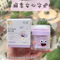 月子突发湿疹！终于找到本命面霜