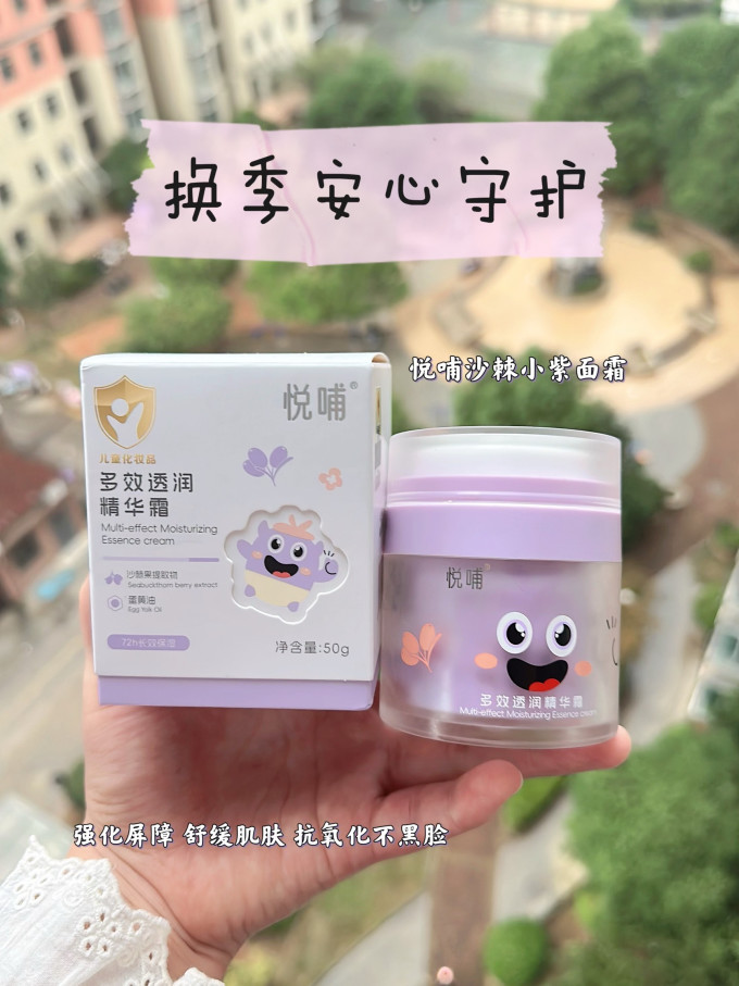 悦哺宝宝护肤