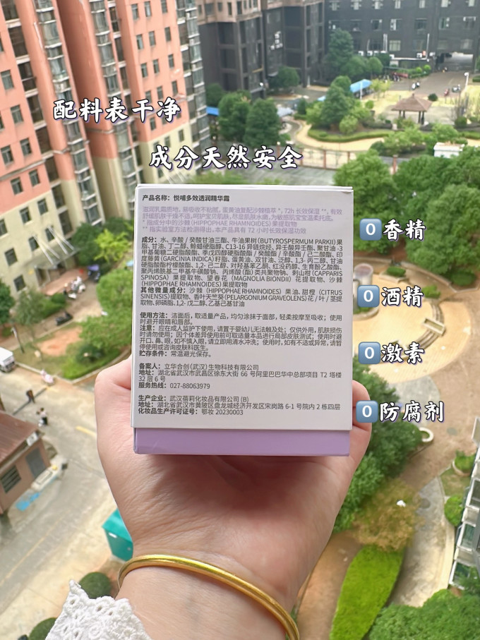 悦哺宝宝护肤