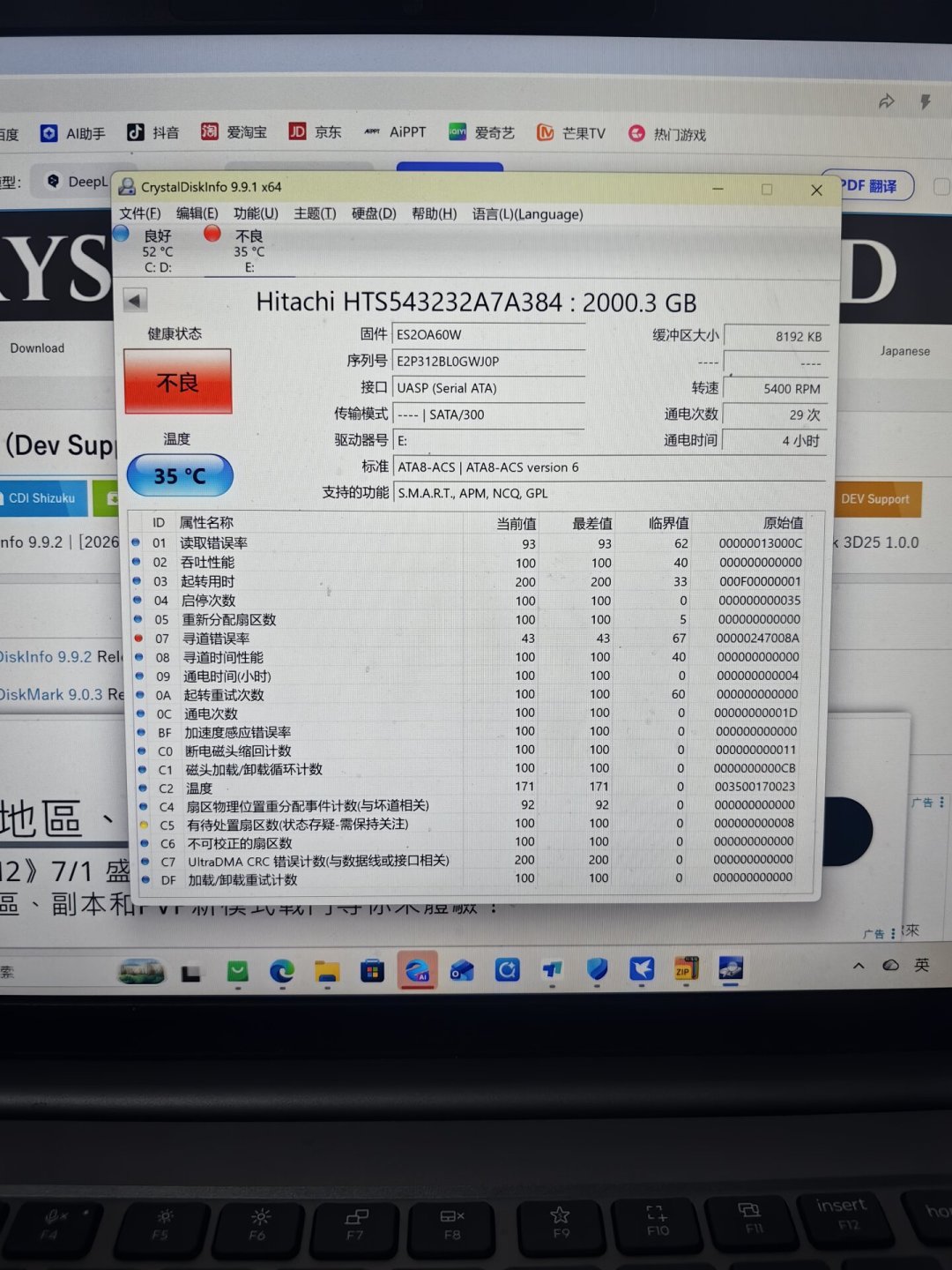 硬盘越贵,假盘越疯:双十一囤西数前,先做好这3步检验