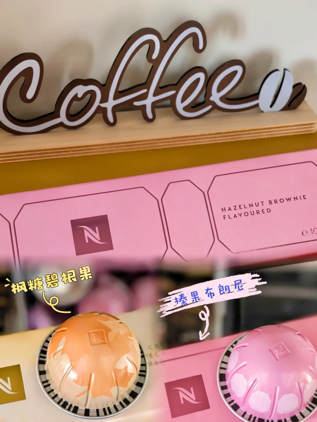 限定返场、蓝瓶联名、抢先购赶在一波：Nespresso秋冬这批胶囊，我把单杯成本算完再让你囤