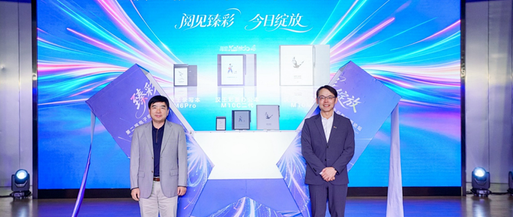 彩色墨水屏迎来新升级 汉王M10C二代携Kaleido 4全球首发