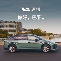 理想高管回应中国汽车互相抄袭：“只抄了一家”——谁被抄、抄走了什么、什么抄不走