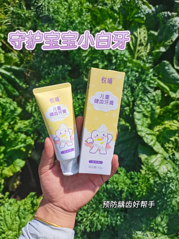牙膏