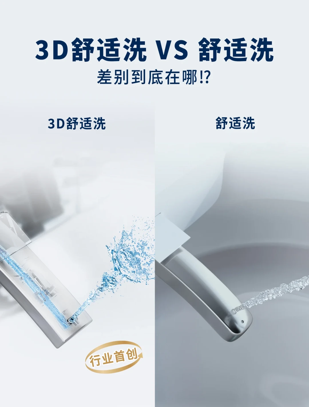 恒洁妇洗