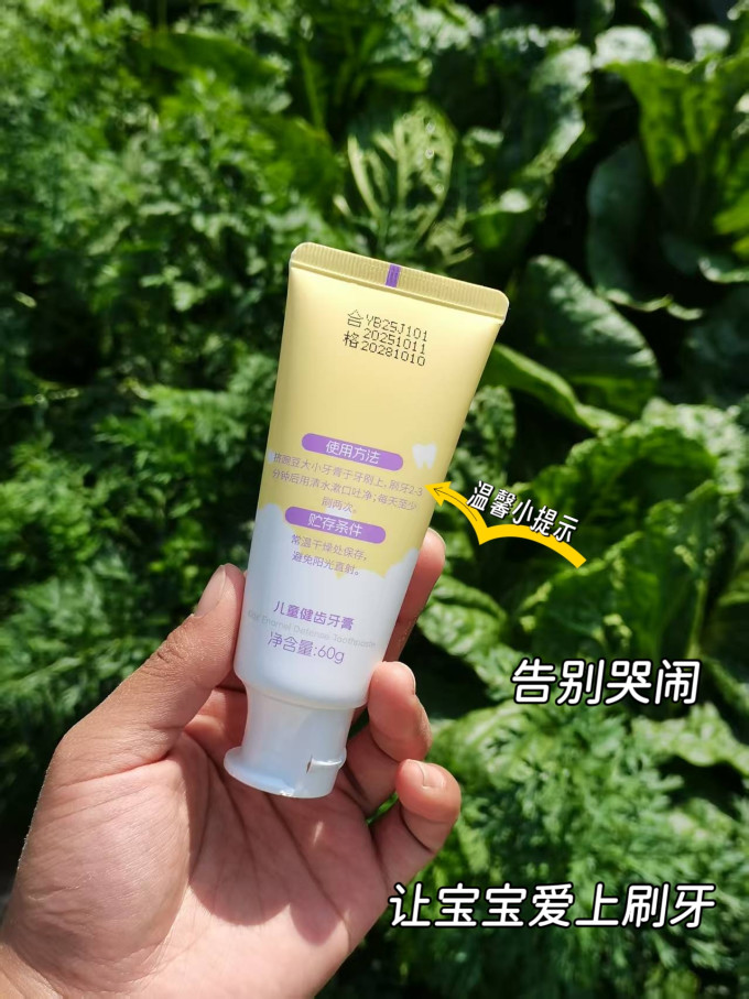 牙膏