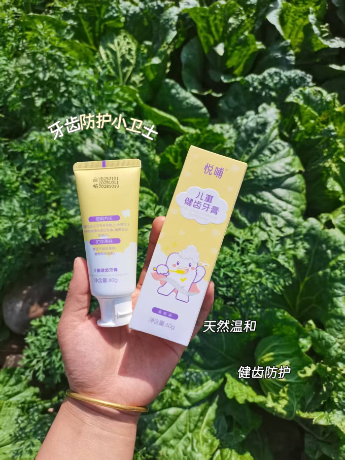 牙膏