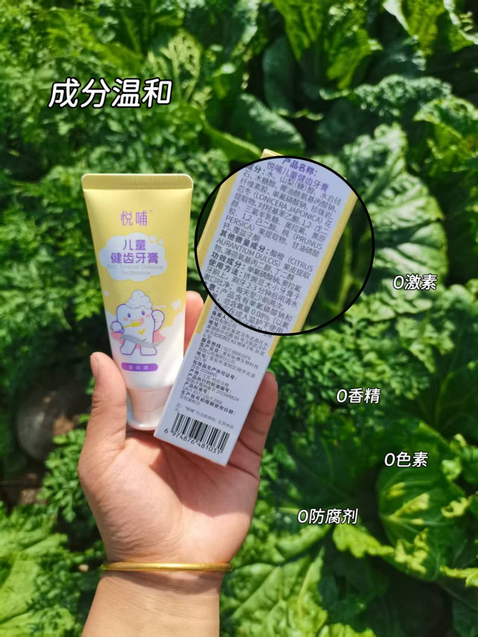 牙膏
