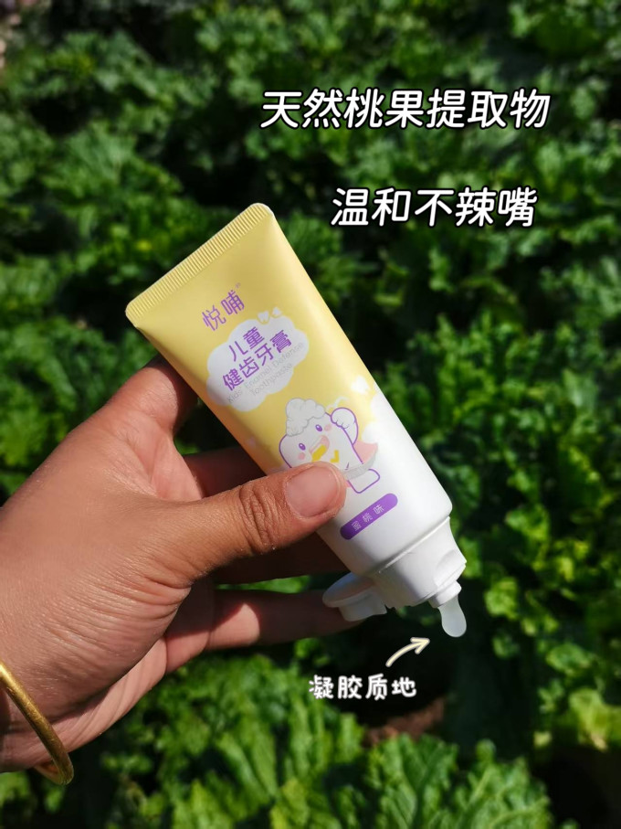 牙膏