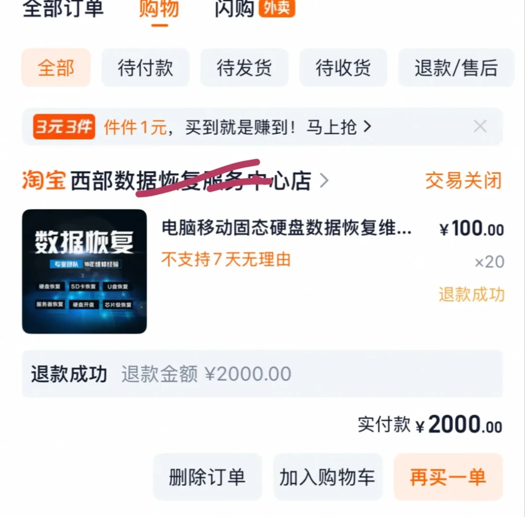 硬盘一响先别通电:哪些故障能自己救、哪些越试越贵、哪些千万别硬撑
