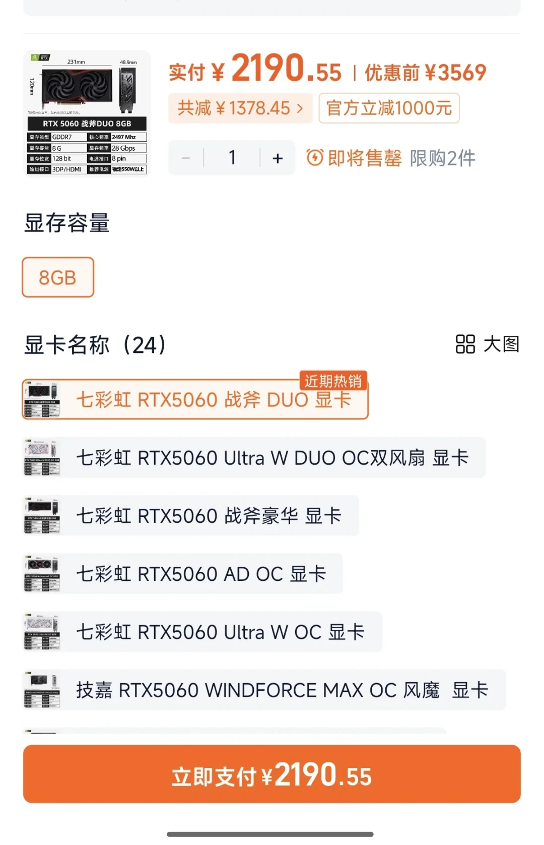 双风扇还是三风扇?今年双11买七彩虹5060,先回答这3个问题