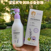 悦哺身体乳怎么样，好用吗？

