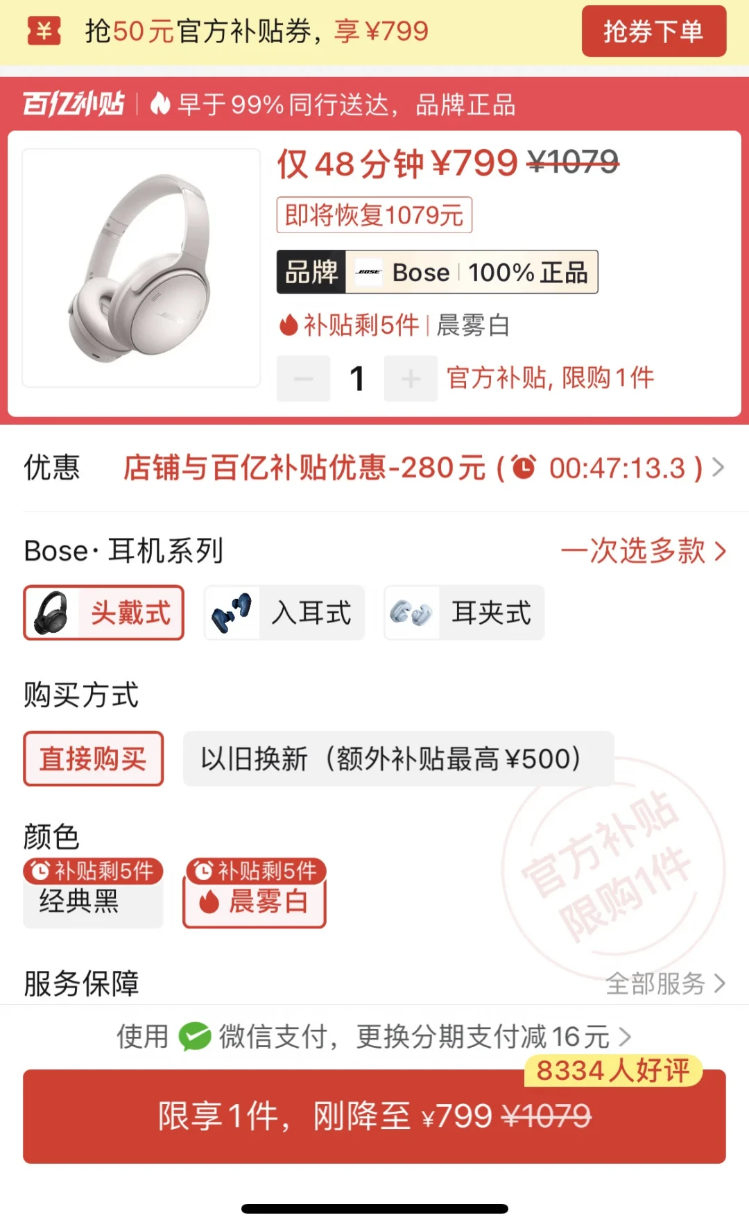 双11的“Bose QC45”居然有三代同堂：719的、799的和限量绿的，下单前先弄清你买的是哪一代