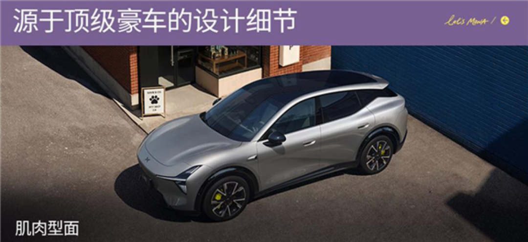 年轻人的首款大五座SUV！小鹏MONA L05开启预售：16.98万起