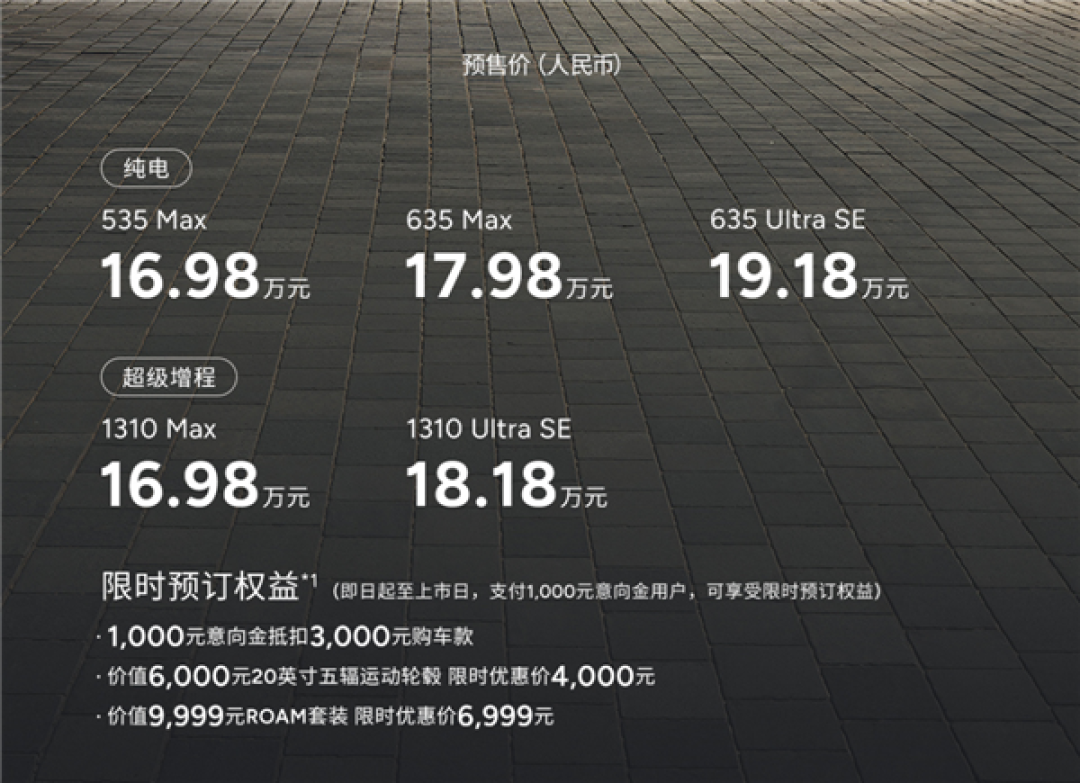 年轻人的首款大五座SUV！小鹏MONA L05开启预售：16.98万起