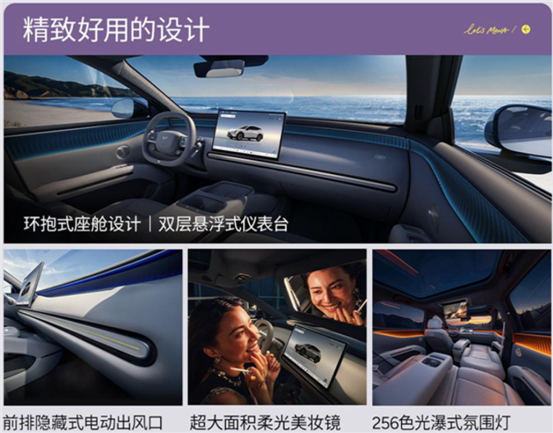 年轻人的首款大五座SUV！小鹏MONA L05开启预售：16.98万起