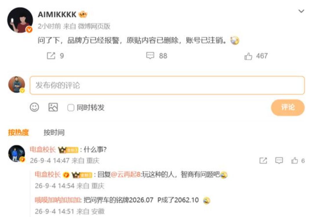 57个粉丝、3000播放,换来一张100万的传票:AI假造的“问界塌陷”视频,可能也躺在你的群里
