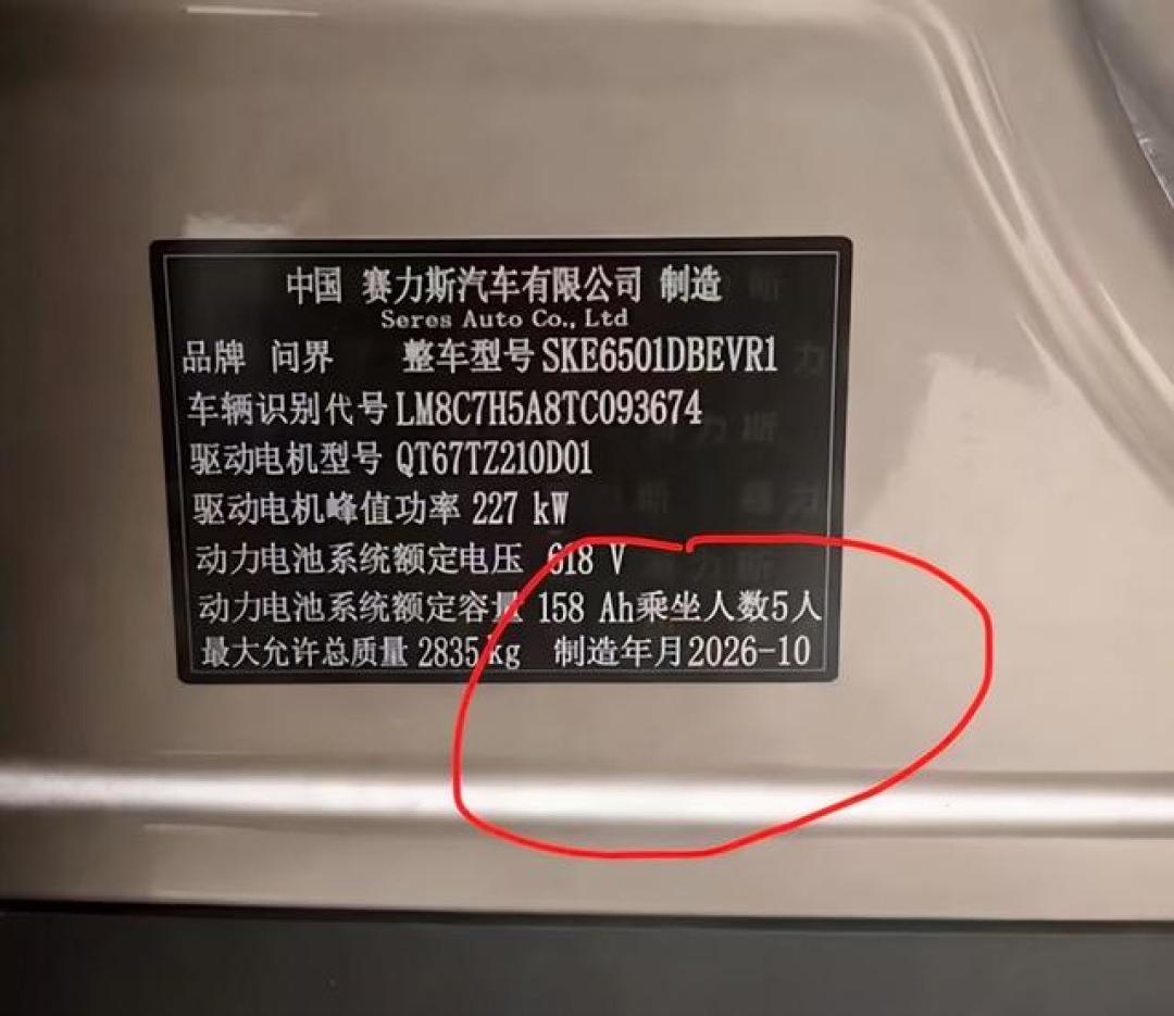 57个粉丝、3000播放,换来一张100万的传票:AI假造的“问界塌陷”视频,可能也躺在你的群里