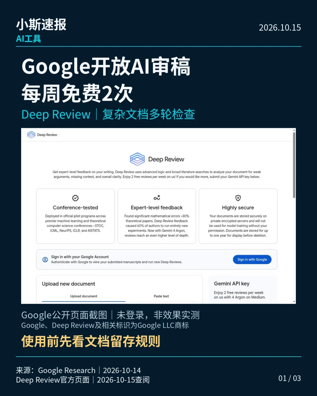 谷歌的