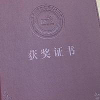 “获奖率100%”的赛事先别急！花30秒查下这份名单