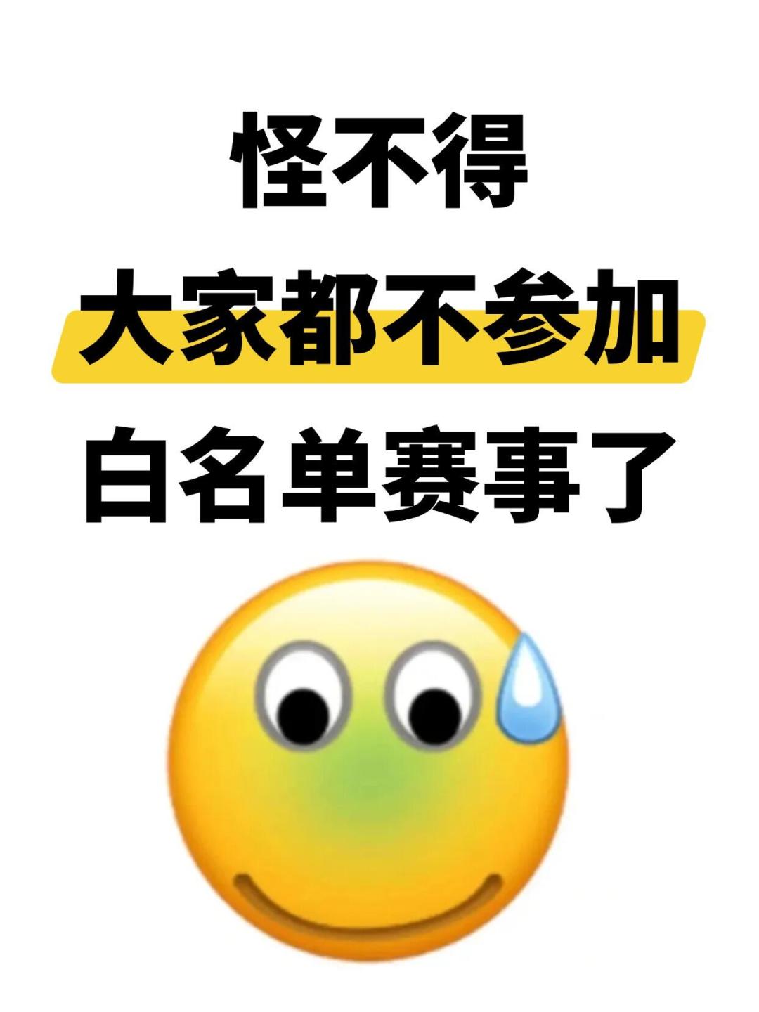 “获奖率100%”的赛事先别急!花30秒查下这份名单