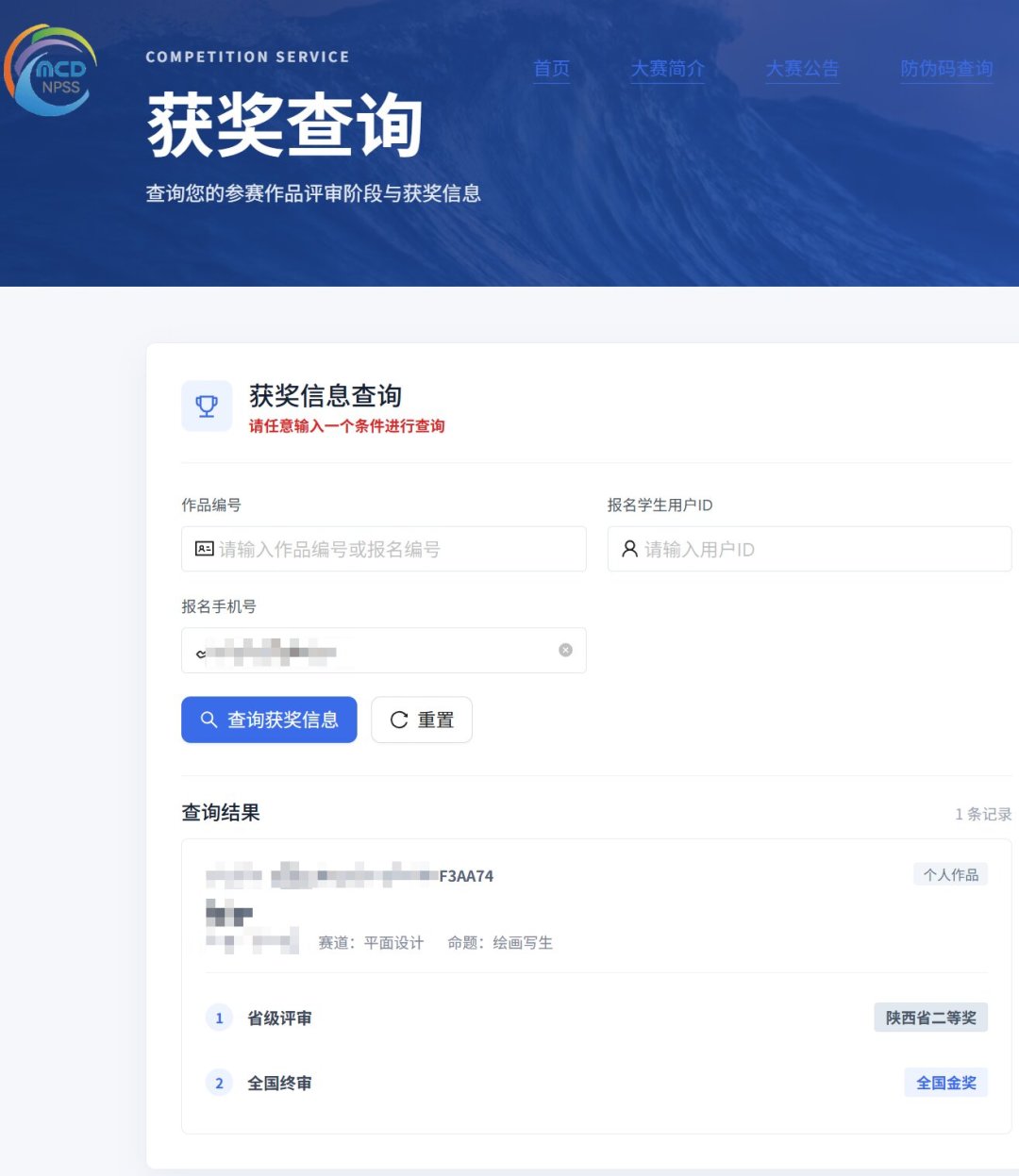 “获奖率100%”的赛事先别急!花30秒查下这份名单