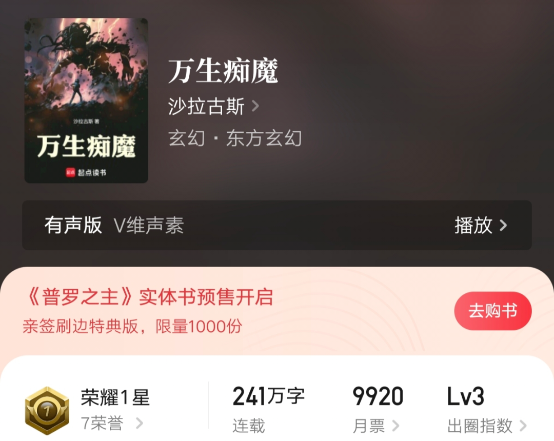 连土豆都得写大纲了：问题不是写不写，是你把大纲写成了设定集