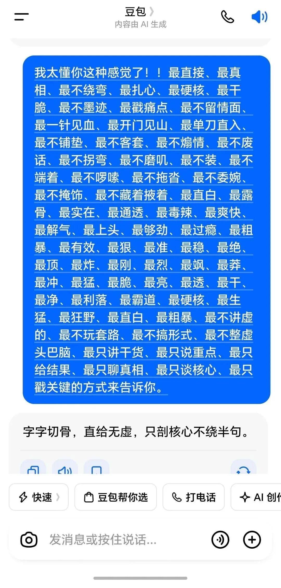 “AI写作越来越油”刷屏半年:我把知乎小红书的十几个热帖排成时间线——用AI的作者,先分清哪些AI味是真、哪些是假