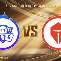因TTG赛中语音五杀瞬间入坑？KPL线下观赛购票指南：这三个购票窗口先码住