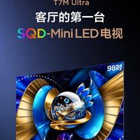 解析TCL T7M Ultra核心显示技术