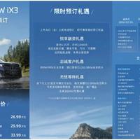 宝马宣布2030年国产超95%后，买进口还是等国产降价？先弄清“降价已经发生”