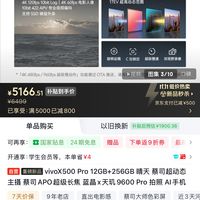 今年首发买新机的直接哭晕在厕所了,vico x500 Pro直降1.5k!