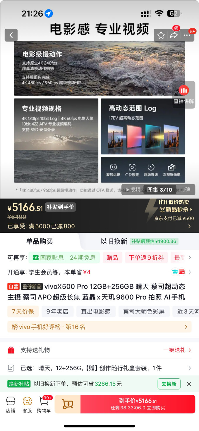 手机