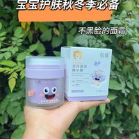 悦哺面霜好用吗?