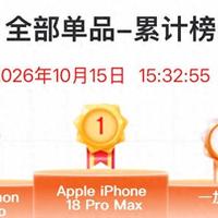 2026年京东双11手机竞速榜：一加16排名第三，第一名你猜对了吗
