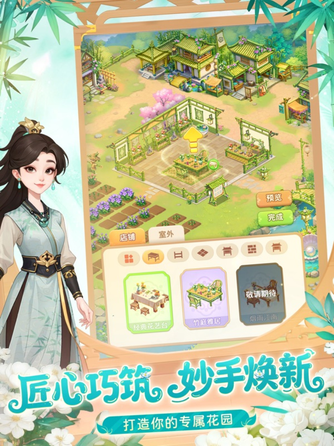 被人民日报点名的微信小游戏《我的花园世界》:想卸载的和想继续玩的,都先花3分钟看完这份自查
