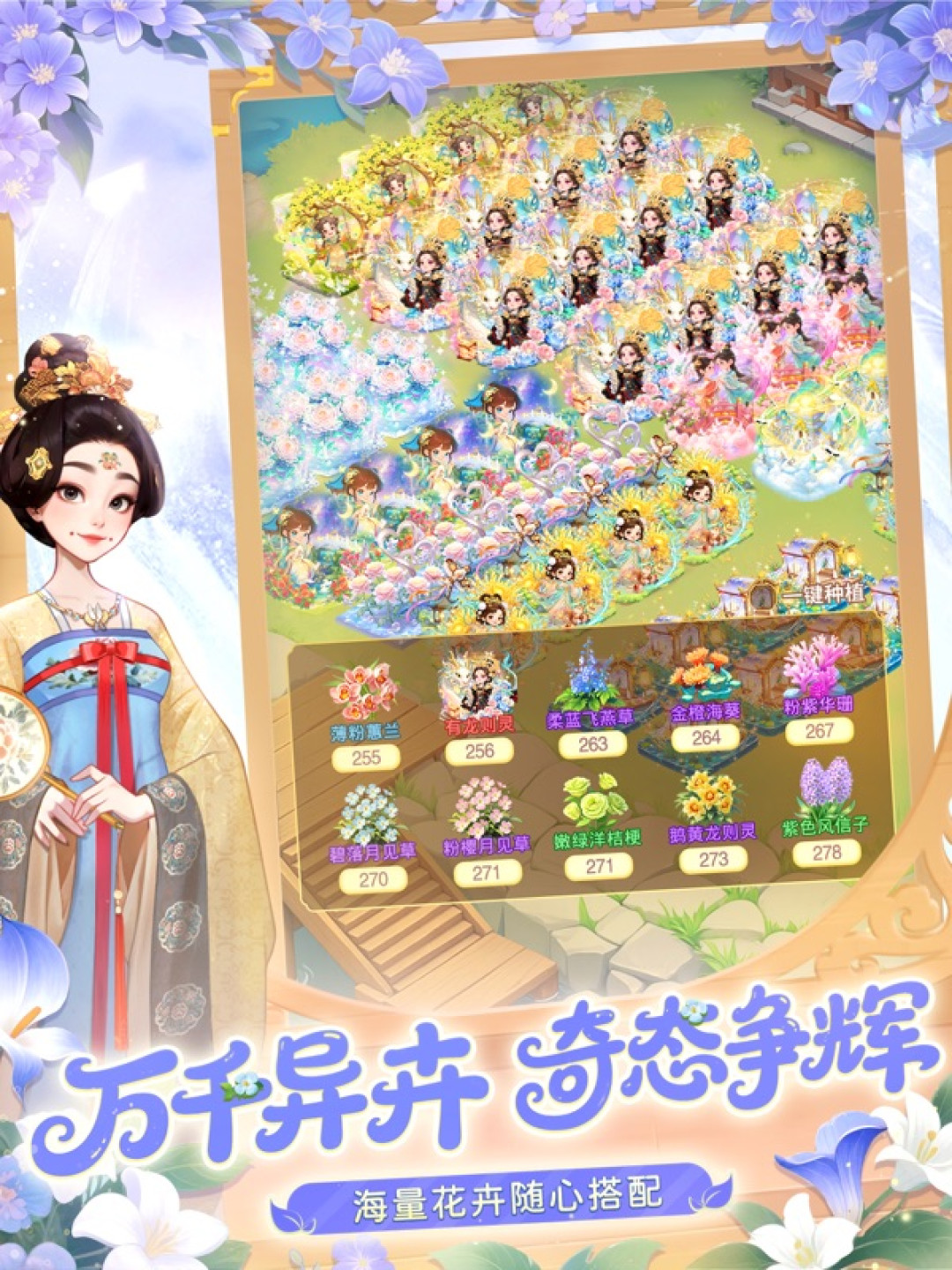 被人民日报点名的微信小游戏《我的花园世界》:想卸载的和想继续玩的,都先花3分钟看完这份自查