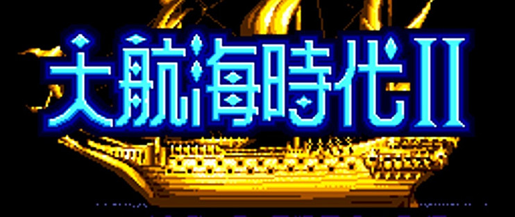 大航海时代2：当年我们真的靠它学会了看世界地图