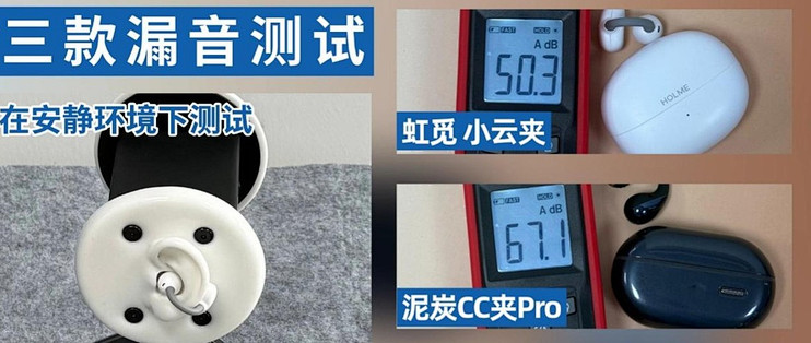 300元以下哪款耳夹式耳机最值得买？百元平价耳夹式耳机测评推荐